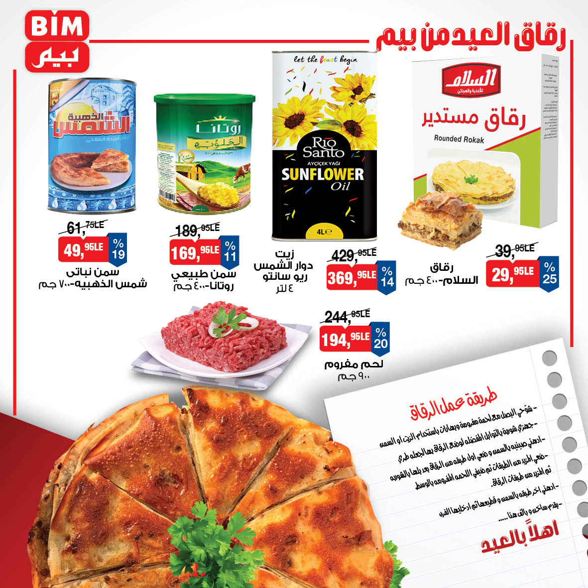 bim offers from 4jun to 8jun 2025 عروض بيم من 4 يونيو حتى 8 يونيو 2025 صفحة رقم 2
